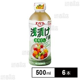 エバラ食品 浅漬けの素 昆布だし 500ml×6本