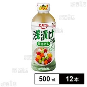 エバラ食品 浅漬けの素 昆布だし 500ml×12本