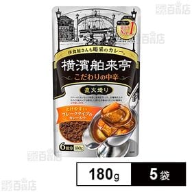 エバラ食品 横濱舶来亭 カレーフレーク こだわりの中辛 180g×5袋