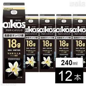 ダノンジャパン ダノンオイコス プロテインドリンク 高吸収タンパク質18g バニラ風味 240ml×12本