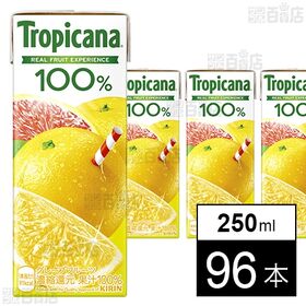 [96本]キリンビバレッジ トロピカーナ 100％ グレープフルーツ 250ml