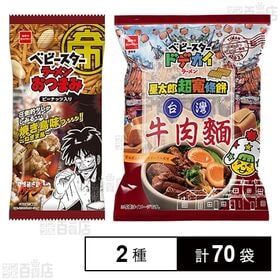 [2種計70袋]おやつカンパニー カイジ ベビースターラーメン おつまみ焼き鳥味 56g / ベビースター ドデカイラーメン 星太郎超寛條餅 台灣牛肉麺 61g