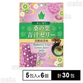 桑の葉青汁ゼリー 黒糖抹茶味 75g (15g×5包入)