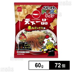 ベビースタードデカイラーメン天下一品 赤んこってり味 60g