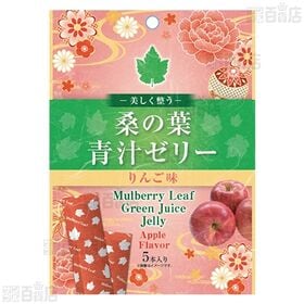 桑の葉青汁ゼリー りんご味 75g / 黒糖抹茶味 75g