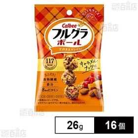 カルビー フルグラボール キャラメルナッツ味 26g