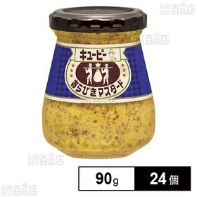 キユーピー あらびきマスタード 90g