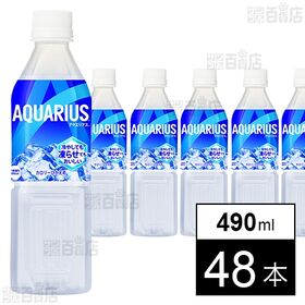 アクエリアス 冷凍PET 490ml