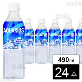 アクエリアス 冷凍PET 490ml