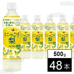 ニッポンエール 栃木県産にっこり梨 PET 500g 