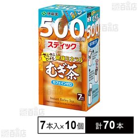 さらさらとける 健康ミネラルむぎ茶 500ml用スティック ...