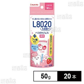 【医薬部外品】チュチュベビーL8020乳酸菌 薬用ハミガキジェル イチゴ(届出名称：薬用チュチュハミガキジェルS) 50g