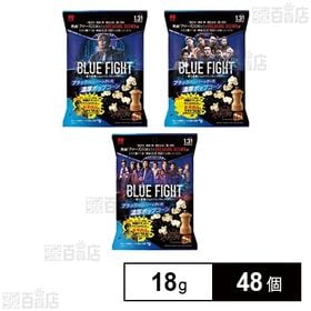 BLUE FIGHT 濃厚ポップコーン 18g