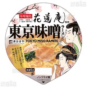 味噌麺処花道庵監修 東京味噌ラーメン 145g