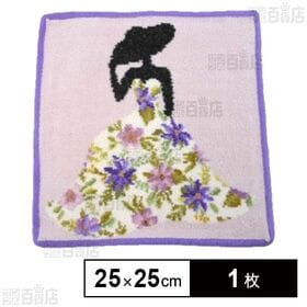 [1枚]〈MISS FLOWER〉フェイラーハンドタオル 25cm×25cm〈ライラック〉| ちょっとしたプレゼントに最適