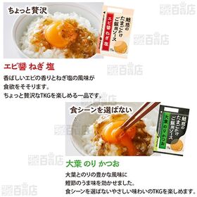 KP魅惑のたまごかけご飯用ソース 2種セット(エビ醤ねぎ塩/大葉のりかつお)