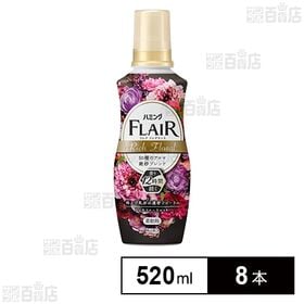 ハミングフレアフレグランス リッチフローラル 本体 520ml ※商品改廃に伴う特別お試し費用