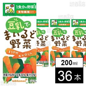 [36本]キッコーマンソイフーズ 豆乳でまいるど野菜 まろやかキャロット 200ml | 豆乳で野菜の苦みや酸味を包み込み、まろやかで飲みやすく仕立てました。