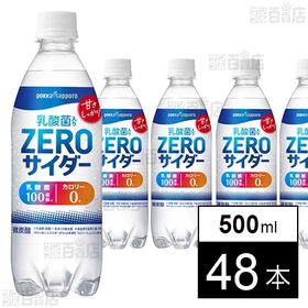 [48本]ポッカサッポロフード＆ビバレッジ 乳酸菌入りゼロサイダー 500ml