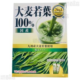 九州産大麦若葉100％ 132g(3g×44包)