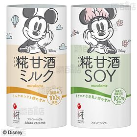 プラス糀 糀甘酒ミルク 125ml / プラス糀 糀甘酒SOY 125ml /  糀甘酒ココア 125ml