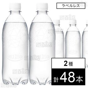 [2種計48本]アサヒ飲料 ウィルキンソン タンサン ラベルレスボトル PET 500ml / ウィルキンソン タンサン レモン ラベルレス PET 500ml | 「刺激、強め。」の本格炭酸水。