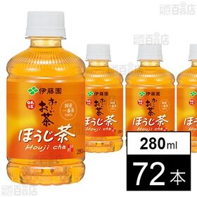 お～いお茶 ほうじ茶 PET 280ml