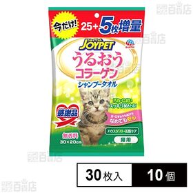 JOYPET シャンプータオル 猫用 増量パック