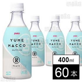 JINRO ユメマッコ5° 400ml