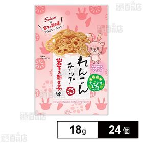 れんこんチップ 岩下の新生姜味 18g