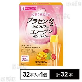 ビューパワー プラセンタ・コラーゲン＜ゼリー＞ 10g×32本入