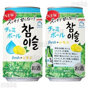 チャミボールfresh＋レモン 350ml