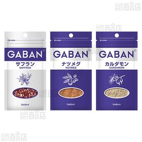 ハウス食品 スパイス 8種セット