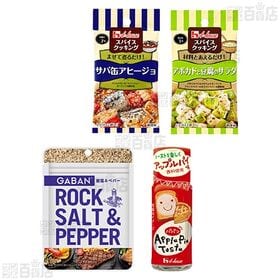 ハウス食品 スパイス 7種セット