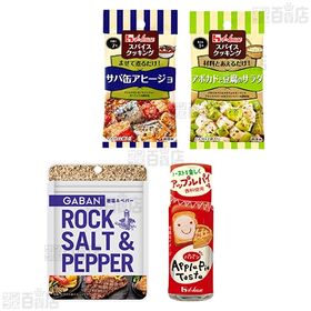 ハウス食品 スパイス 7種セット