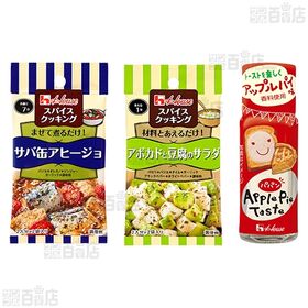 ハウス食品 スパイス 6種セット