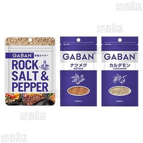 ハウス食品 スパイス 6種セット