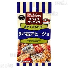 ハウス食品 スパイス3種セット