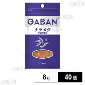 [40個]ハウス食品 GABAN ナツメグ 袋 8g | GABANのナツメグ