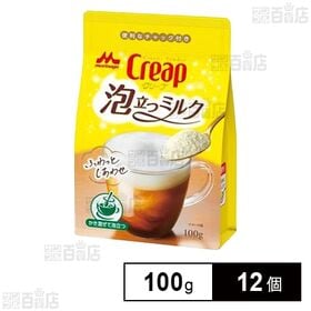 [12個]森永乳業 クリープ 泡立つミルク 100g | ふわっとしあわせ