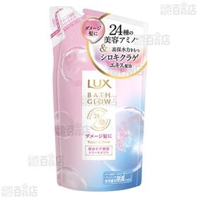 ラックス バスグロウ リペアアンドシャイン シャンプー つめかえ用 350g / トリートメント つめかえ用 350g