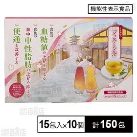 【機能性表示食品】ミネルヴァ ジャスミン茶 99g(6.6g×15包) 