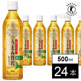 ヘルシア 緑茶 うまみ贅沢仕立て PET 500ml