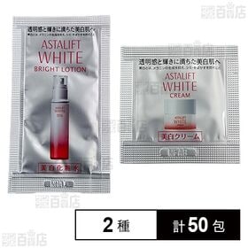 【医薬部外品】アスタリフトホワイト ブライトローション 2ml / クリーム0.7g (試供品)