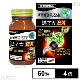 健康きらり 黒マカEX 60粒