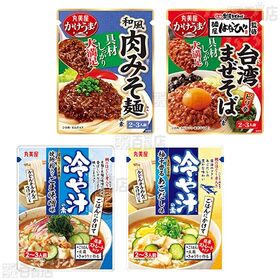 【体験コメント募集】丸美屋食品工業 8種セット