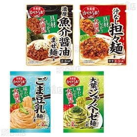 【体験コメント募集】丸美屋食品工業 8種セット