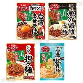 【体験コメント募集】丸美屋食品工業 7種セット