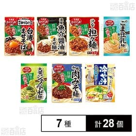 【体験コメント募集】丸美屋食品工業 7種セット