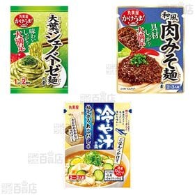 【体験コメント募集】丸美屋食品工業 7種セット